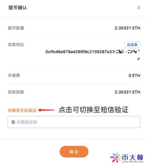 eth区块链查询网址,区块链地址查询官方网站-第5张图片-华田资讯 eth区块链查询网址,区块链地址查询官方网站-第5张图片-华田资讯