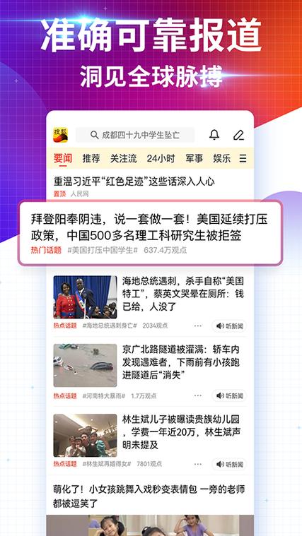 sohu搜狐新闻首页(搜狐官方网站首页)-第7张图片-华田资讯 sohu搜狐新闻首页(搜狐官方网站首页)-第7张图片-华田资讯