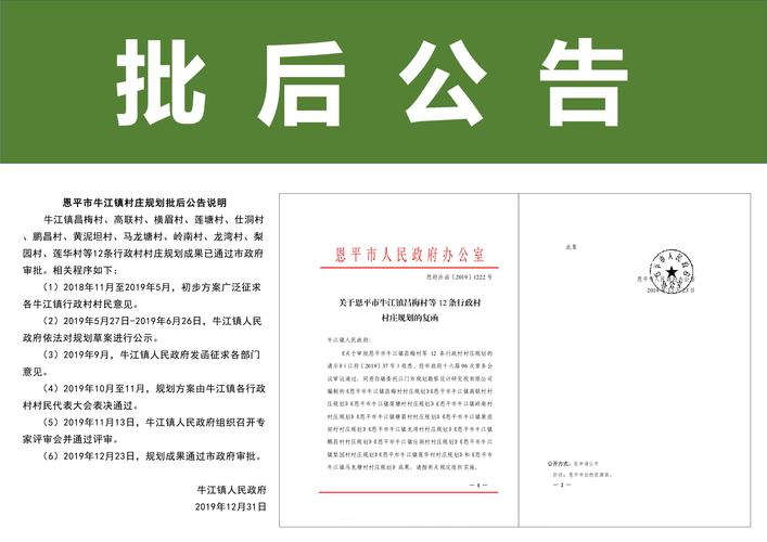 平桥区新闻网公告公示 - 平桥区新闻网公告公示胡店乡-第3张图片-华田资讯 平桥区新闻网公告公示 - 平桥区新闻网公告公示胡店乡-第3张图片-华田资讯