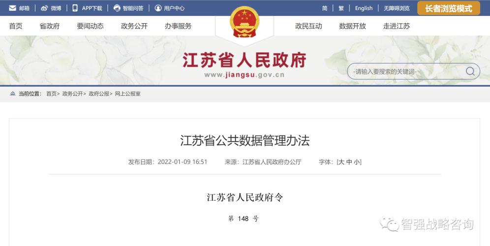 江苏省大数据管理中心,江苏省大数据管理中心招聘-第6张图片-华田资讯 江苏省大数据管理中心,江苏省大数据管理中心招聘-第6张图片-华田资讯