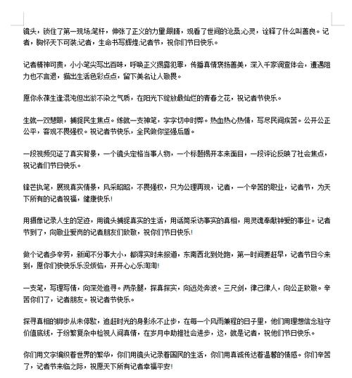致敬新闻工作者,致敬新闻工作者文章-第7张图片-华田资讯 致敬新闻工作者,致敬新闻工作者文章-第7张图片-华田资讯