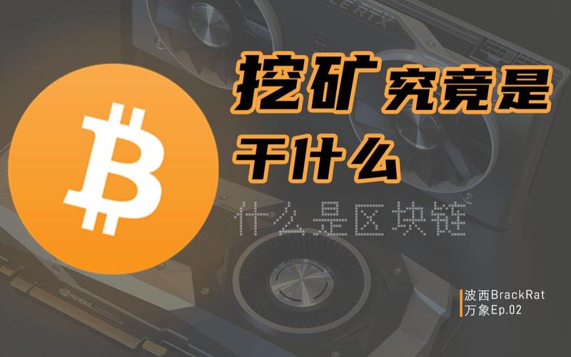 区块链的挖矿(区块链的挖矿是为了什么)-第4张图片-华田资讯 区块链的挖矿(区块链的挖矿是为了什么)-第4张图片-华田资讯