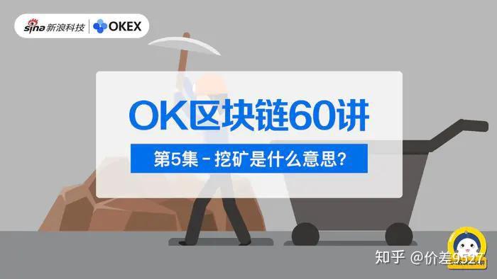 区块链的挖矿(区块链的挖矿是为了什么)-第5张图片-华田资讯 区块链的挖矿(区块链的挖矿是为了什么)-第5张图片-华田资讯