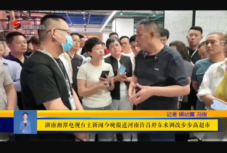湖南湘潭新闻网 - 红网湘潭新闻时刻-第3张图片-华田资讯 湖南湘潭新闻网 - 红网湘潭新闻时刻-第3张图片-华田资讯