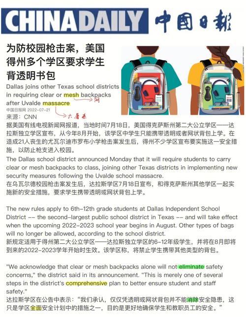中国日报英语双语新闻,中国日报英语双语新闻双语君-第6张图片-华田资讯 中国日报英语双语新闻,中国日报英语双语新闻双语君-第6张图片-华田资讯