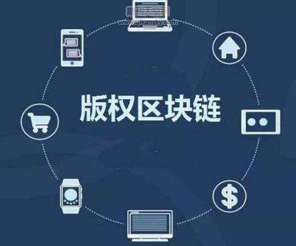 人民网区块链,人民网区块链频道正式成立-第2张图片-华田资讯 人民网区块链,人民网区块链频道正式成立-第2张图片-华田资讯