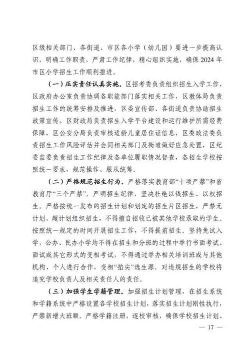 教育部新闻发布会(教育部新闻发布会直播视频)-第2张图片-华田资讯 教育部新闻发布会(教育部新闻发布会直播视频)-第2张图片-华田资讯
