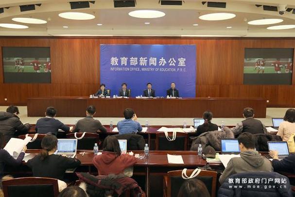 教育部新闻发布会(教育部新闻发布会直播视频)-第4张图片-华田资讯 教育部新闻发布会(教育部新闻发布会直播视频)-第4张图片-华田资讯