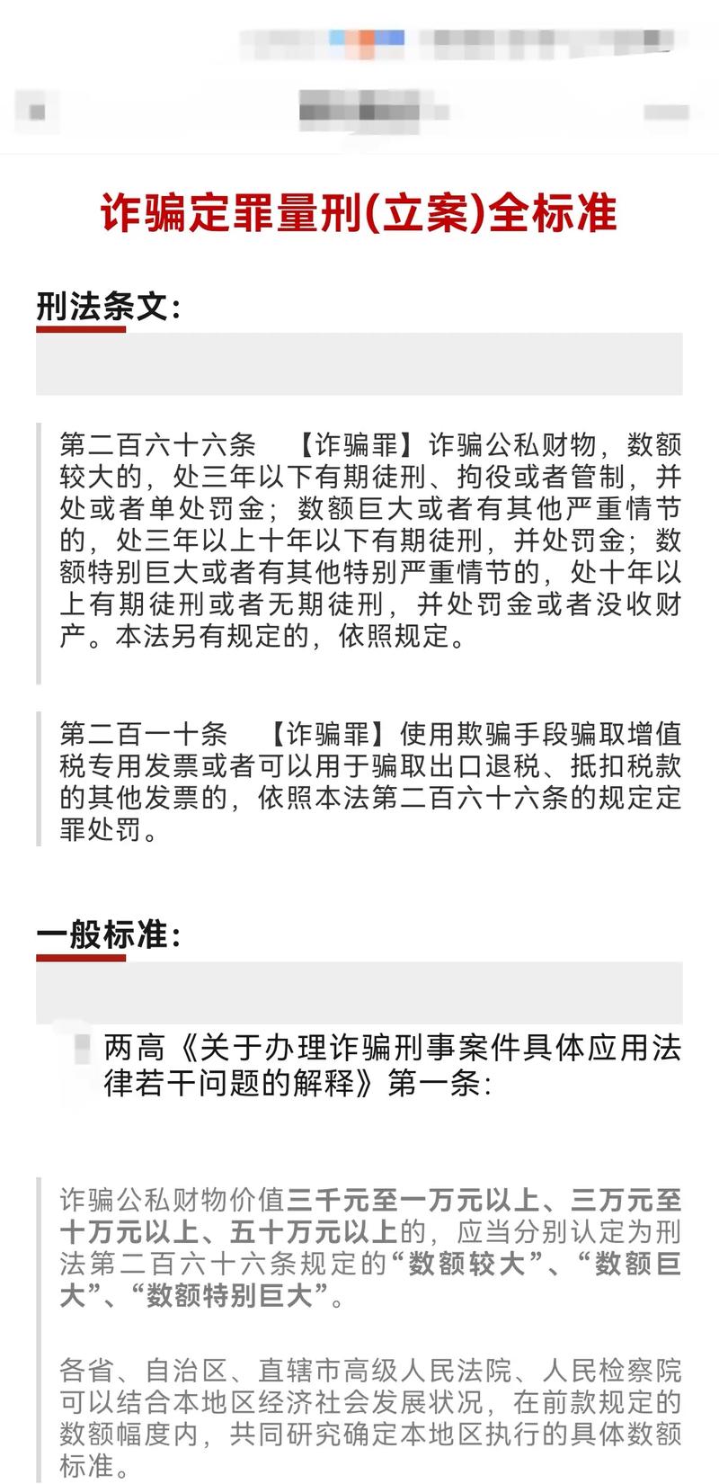 河南诈骗最新消息新闻(河南诈骗最新消息新闻报道)-第6张图片-华田资讯 河南诈骗最新消息新闻(河南诈骗最新消息新闻报道)-第6张图片-华田资讯