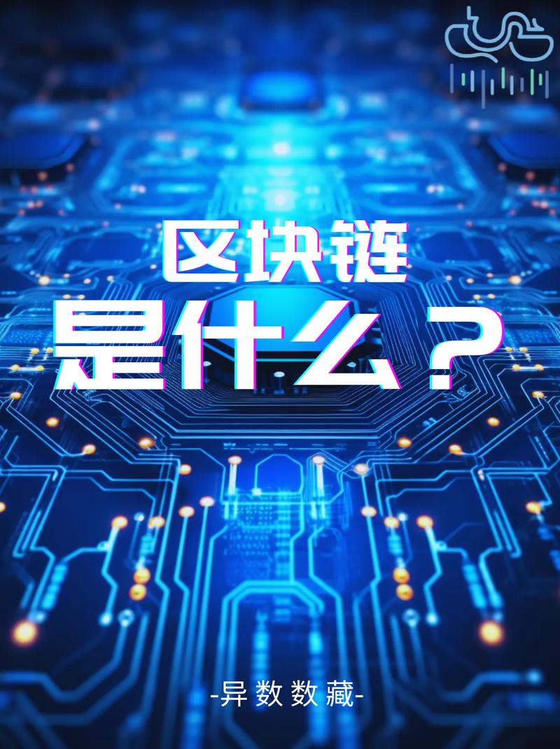 区块链是什么(区块链是什么行业)-第4张图片-华田资讯 区块链是什么(区块链是什么行业)-第4张图片-华田资讯