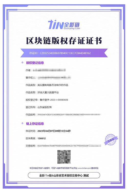 区块链版权存证,区块链版权如何申请-第1张图片-华田资讯 区块链版权存证,区块链版权如何申请-第1张图片-华田资讯