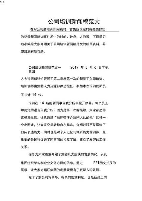 专题新闻怎么写(新闻专题稿怎么写)-第3张图片-华田资讯 专题新闻怎么写(新闻专题稿怎么写)-第3张图片-华田资讯
