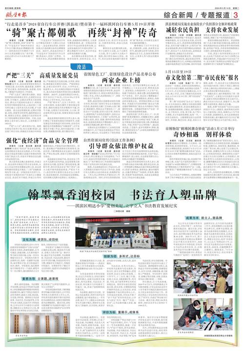 专题新闻怎么写(新闻专题稿怎么写)-第4张图片-华田资讯 专题新闻怎么写(新闻专题稿怎么写)-第4张图片-华田资讯