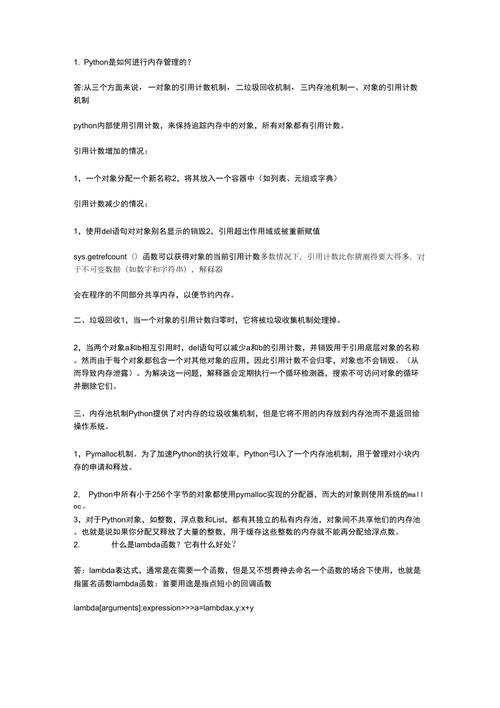 人工智能面试题,人工智能面试题目设计方案-第4张图片-华田资讯 人工智能面试题,人工智能面试题目设计方案-第4张图片-华田资讯
