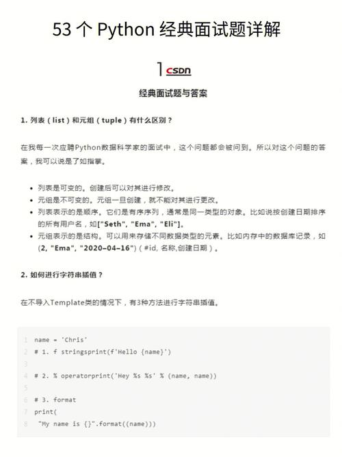 人工智能面试题,人工智能面试题目设计方案-第5张图片-华田资讯 人工智能面试题,人工智能面试题目设计方案-第5张图片-华田资讯