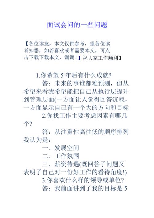 人工智能面试题,人工智能面试题目设计方案-第7张图片-华田资讯 人工智能面试题,人工智能面试题目设计方案-第7张图片-华田资讯