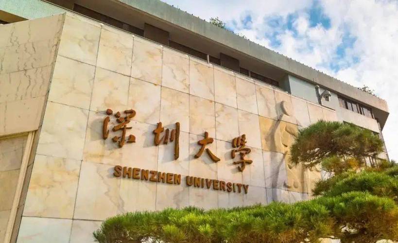 深圳大数据研究院 - 深圳大数据研究院是否稳定-第5张图片-华田资讯 深圳大数据研究院 - 深圳大数据研究院是否稳定-第5张图片-华田资讯