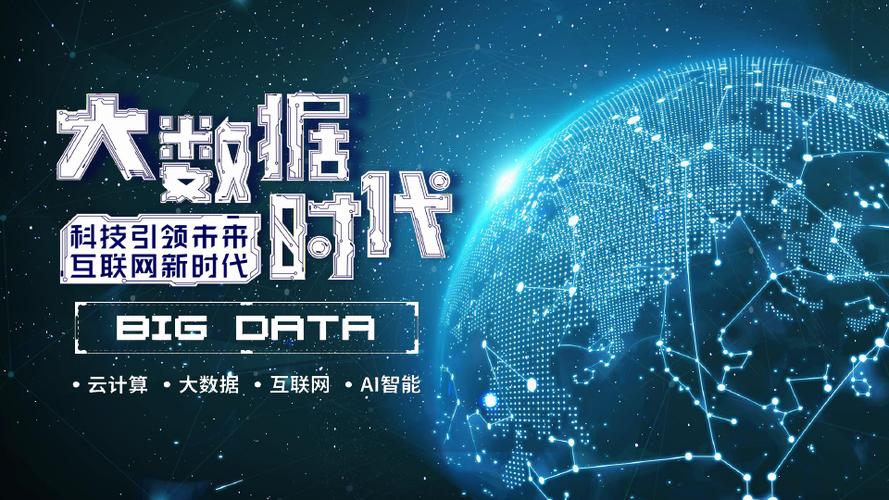 大数据的好处 - 大数据的好处作文-第5张图片-华田资讯 大数据的好处 - 大数据的好处作文-第5张图片-华田资讯