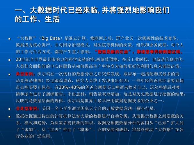 大数据的好处 - 大数据的好处作文-第7张图片-华田资讯 大数据的好处 - 大数据的好处作文-第7张图片-华田资讯