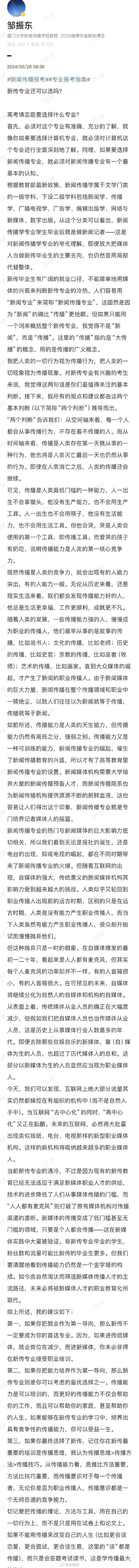 厦大新闻传播学院,厦大新闻传播学院院长-第4张图片-华田资讯 厦大新闻传播学院,厦大新闻传播学院院长-第4张图片-华田资讯