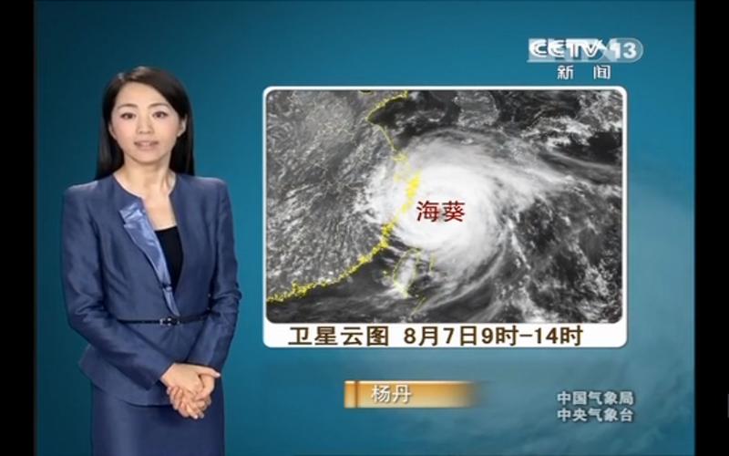 今晚新闻联播后天气预报 - 今晚新闻联播天气预报回放-第1张图片-华田资讯 今晚新闻联播后天气预报 - 今晚新闻联播天气预报回放-第1张图片-华田资讯