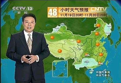 今晚新闻联播后天气预报 - 今晚新闻联播天气预报回放-第5张图片-华田资讯 今晚新闻联播后天气预报 - 今晚新闻联播天气预报回放-第5张图片-华田资讯