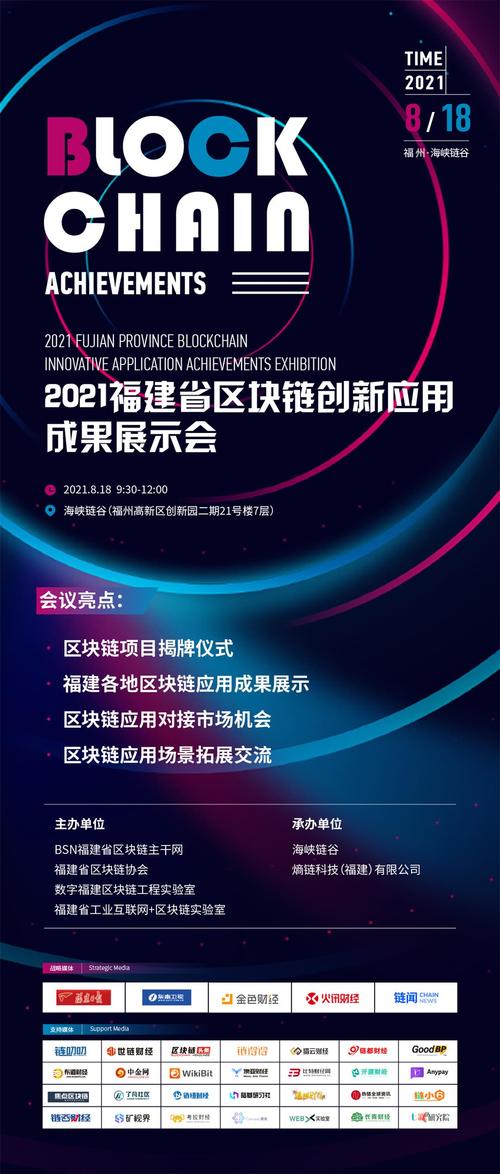 区块链高峰论坛 - 区块链产业论坛-第4张图片-华田资讯 区块链高峰论坛 - 区块链产业论坛-第4张图片-华田资讯