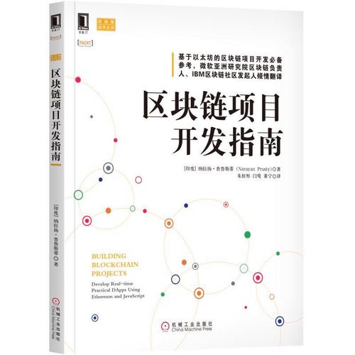 区块链系统开发 - 区块链系统开发 广州-第2张图片-华田资讯 区块链系统开发 - 区块链系统开发 广州-第2张图片-华田资讯