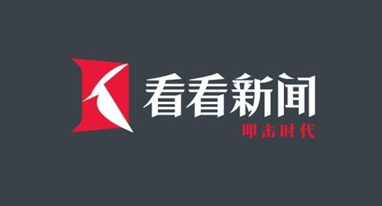 看看新闻网新闻夜线(看看新闻新闻频道)-第1张图片-华田资讯 看看新闻网新闻夜线(看看新闻新闻频道)-第1张图片-华田资讯