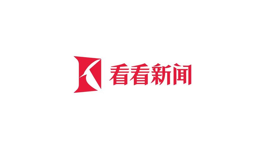 看看新闻网新闻夜线(看看新闻新闻频道)-第5张图片-华田资讯 看看新闻网新闻夜线(看看新闻新闻频道)-第5张图片-华田资讯