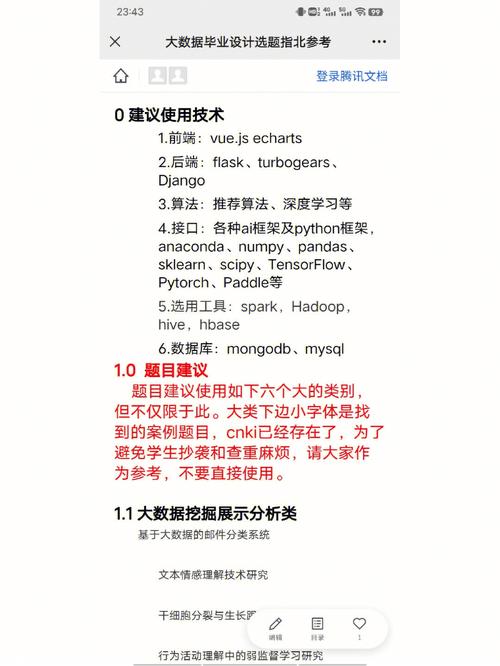 大数据应用论文(大数据应用论文2000字)-第3张图片-华田资讯 大数据应用论文(大数据应用论文2000字)-第3张图片-华田资讯