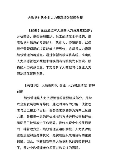 大数据应用论文(大数据应用论文2000字)-第5张图片-华田资讯 大数据应用论文(大数据应用论文2000字)-第5张图片-华田资讯