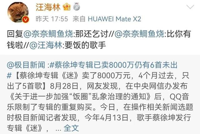 蔡徐坤最新新闻 - 蔡徐坤最新新闻辟谣照片高清-第2张图片-华田资讯 蔡徐坤最新新闻 - 蔡徐坤最新新闻辟谣照片高清-第2张图片-华田资讯