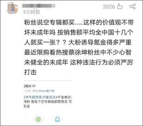 蔡徐坤最新新闻 - 蔡徐坤最新新闻辟谣照片高清-第3张图片-华田资讯 蔡徐坤最新新闻 - 蔡徐坤最新新闻辟谣照片高清-第3张图片-华田资讯