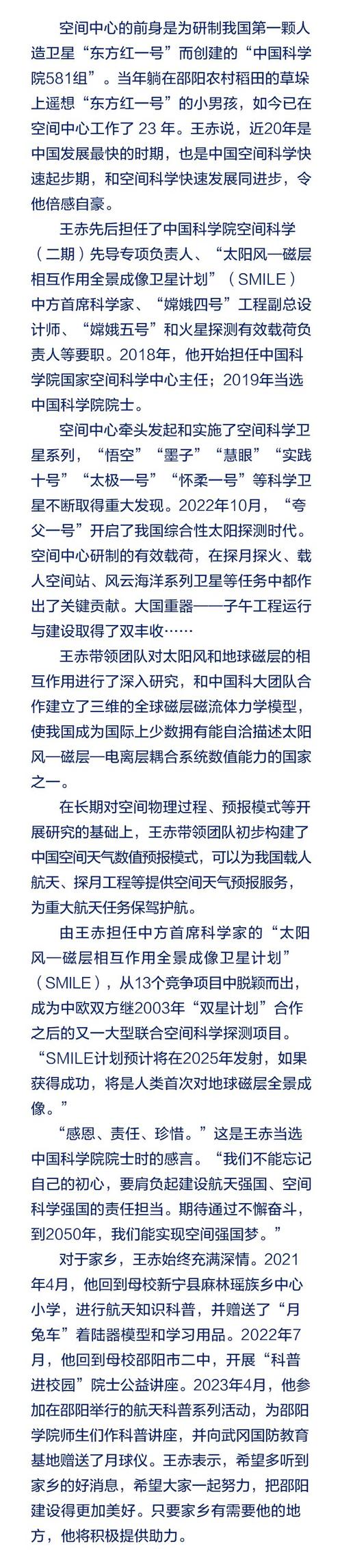 湖南邵阳新闻网最新新闻 - 湖南邵阳新闻网最新新闻事件-第2张图片-华田资讯 湖南邵阳新闻网最新新闻 - 湖南邵阳新闻网最新新闻事件-第2张图片-华田资讯