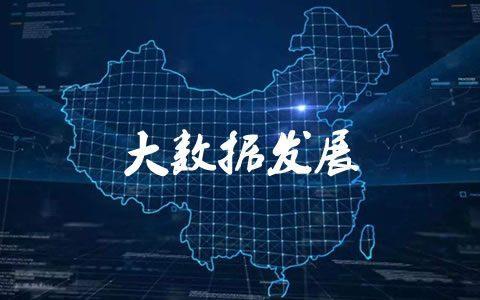 大数据发展存在的问题(大数据发展中遇到的问题)-第3张图片-华田资讯 大数据发展存在的问题(大数据发展中遇到的问题)-第3张图片-华田资讯
