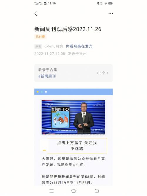 新闻周刊什么时候播出 - 新闻周刊什么时候重播-第2张图片-华田资讯 新闻周刊什么时候播出 - 新闻周刊什么时候重播-第2张图片-华田资讯