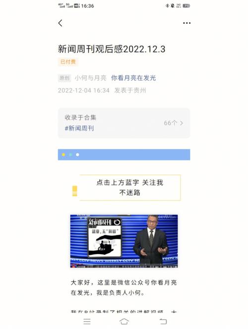 新闻周刊什么时候播出 - 新闻周刊什么时候重播-第7张图片-华田资讯 新闻周刊什么时候播出 - 新闻周刊什么时候重播-第7张图片-华田资讯
