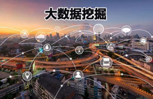大数据数据挖掘 - 大数据数据挖掘ppt-第4张图片-华田资讯 大数据数据挖掘 - 大数据数据挖掘ppt-第4张图片-华田资讯