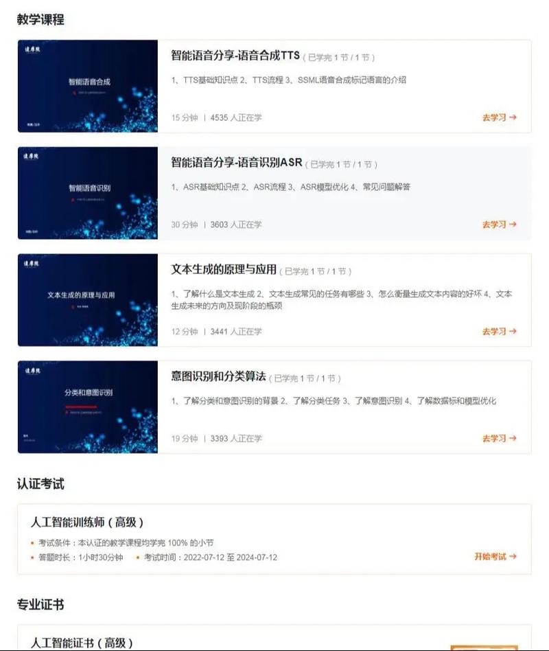人工智能学习路径 - 人工智能 路线-第1张图片-华田资讯 人工智能学习路径 - 人工智能 路线-第1张图片-华田资讯