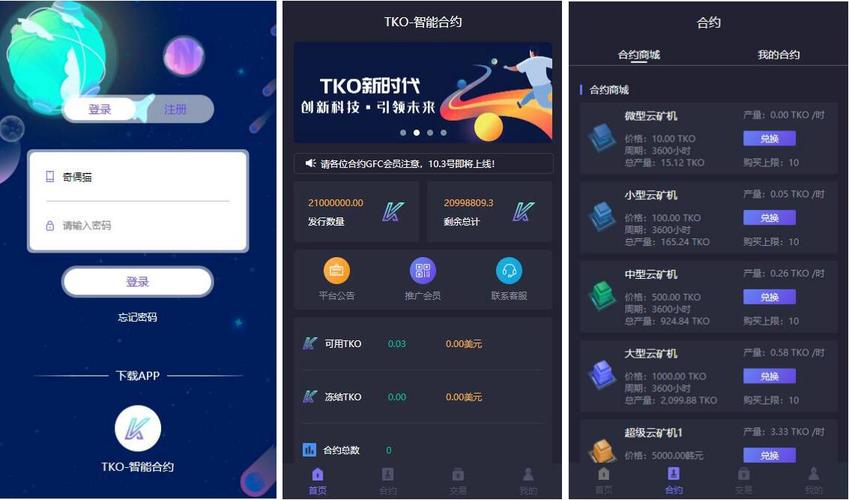 区块链什么是矿工,区块链矿圈-第2张图片-华田资讯 区块链什么是矿工,区块链矿圈-第2张图片-华田资讯