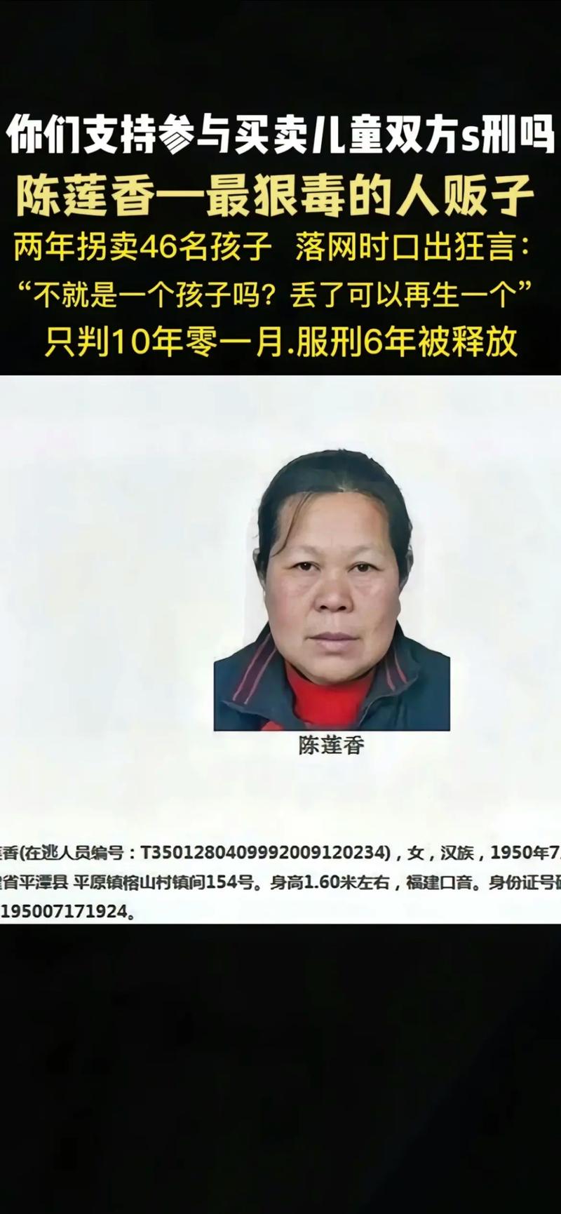 关于拐卖儿童的新闻(关于2020年拐卖儿童的新闻及分析)-第2张图片-华田资讯 关于拐卖儿童的新闻(关于2020年拐卖儿童的新闻及分析)-第2张图片-华田资讯