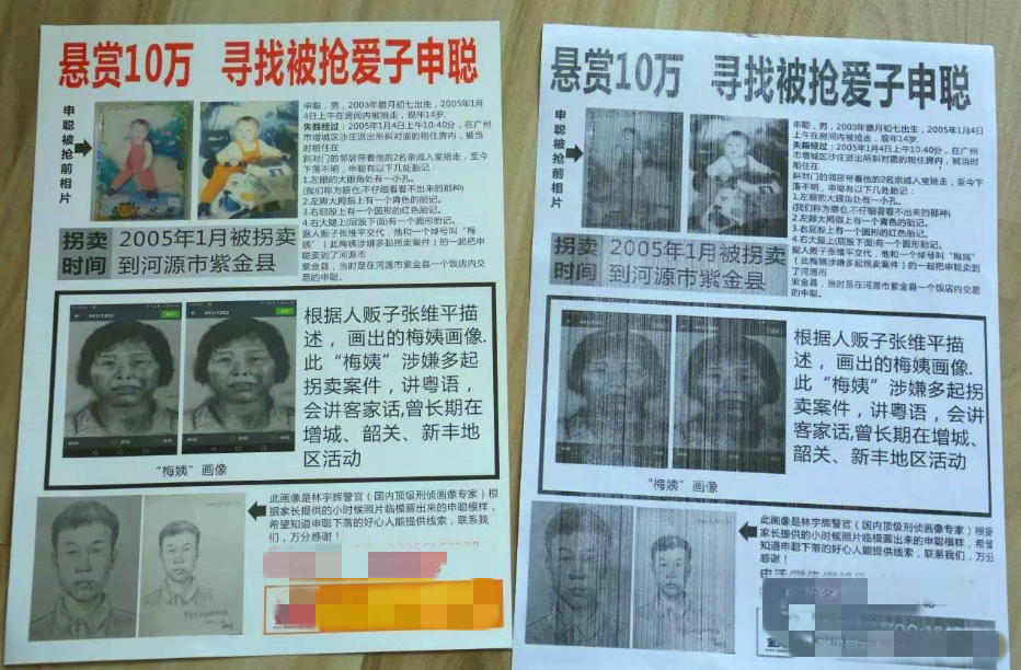 关于拐卖儿童的新闻(关于2020年拐卖儿童的新闻及分析)-第5张图片-华田资讯 关于拐卖儿童的新闻(关于2020年拐卖儿童的新闻及分析)-第5张图片-华田资讯