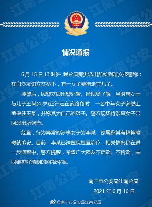 关于拐卖儿童的新闻(关于2020年拐卖儿童的新闻及分析)-第6张图片-华田资讯 关于拐卖儿童的新闻(关于2020年拐卖儿童的新闻及分析)-第6张图片-华田资讯