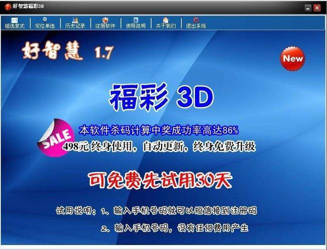 3d大数据分析预测 - 3d大数据分析预测软件浙江风采网-第5张图片-华田资讯 3d大数据分析预测 - 3d大数据分析预测软件浙江风采网-第5张图片-华田资讯