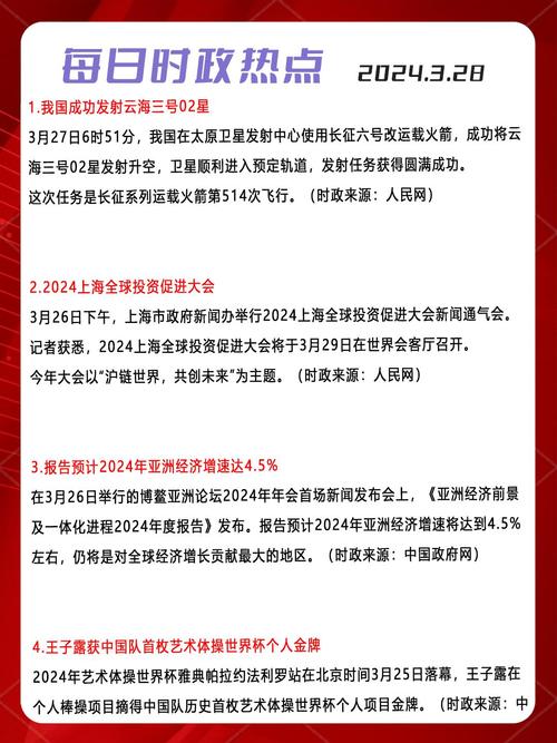 新闻最新消息今天(国家新闻最新消息今天)-第2张图片-华田资讯 新闻最新消息今天(国家新闻最新消息今天)-第2张图片-华田资讯