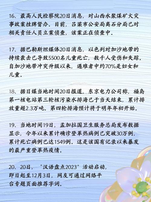 最近的新闻有什么 - 最近的新闻有什么新闻-第1张图片-华田资讯 最近的新闻有什么 - 最近的新闻有什么新闻-第1张图片-华田资讯