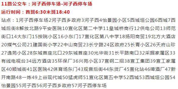 宣化区新闻最新消息,宣化区的新闻要事-第2张图片-华田资讯 宣化区新闻最新消息,宣化区的新闻要事-第2张图片-华田资讯