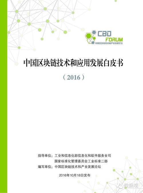 区块链实验室(区块链实验室主任 孙毅 pi)-第1张图片-华田资讯 区块链实验室(区块链实验室主任 孙毅 pi)-第1张图片-华田资讯