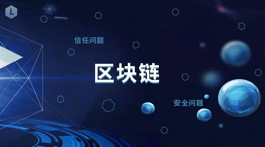 区块链交易所平台,区块链交易网-第3张图片-华田资讯 区块链交易所平台,区块链交易网-第3张图片-华田资讯